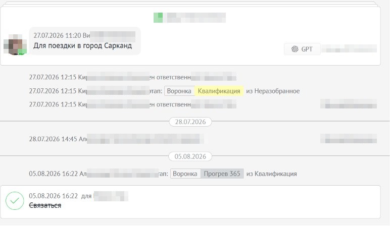 Лента amoCRM: беседа закрыта, сделка ушла в «Прогрев 365»