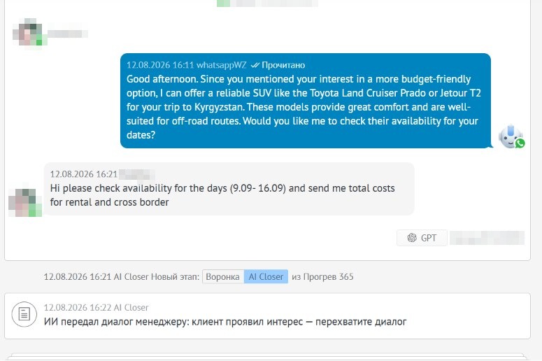 Лента amoCRM: ИИ предлагает SUV для поездки, клиентка просит расчёт, диалог передан менеджеру